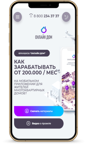 Онлайн дом
