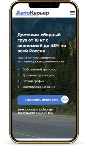Автокурьер