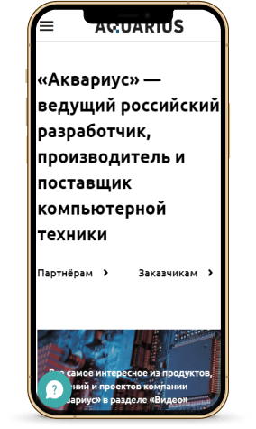 Аквариус