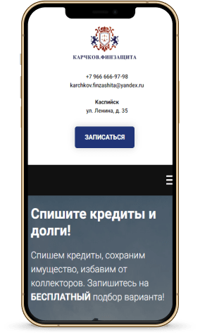 Карчков. Финзащита