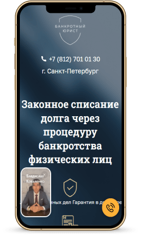 WБанкротный юрист