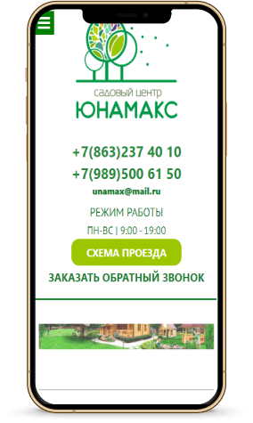 Юнамакс